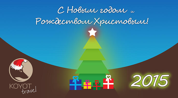 Изображение с новым годом ! С Новым годом !