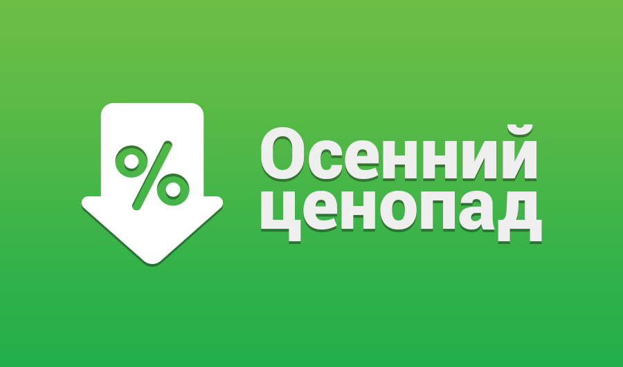 Изображение осенний ценопад Осенний ценопад