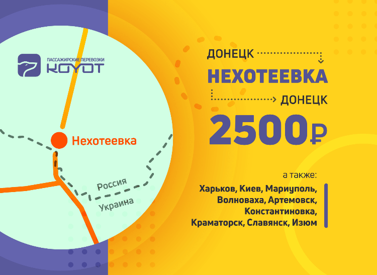 Изображение везем до нехотеевки Везем до Нехотеевки